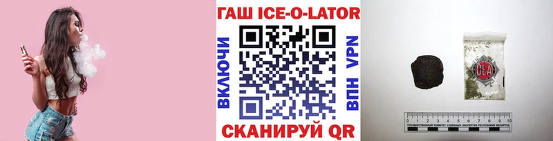 ГАШИШ гашик  где купить наркотик  Кировград 