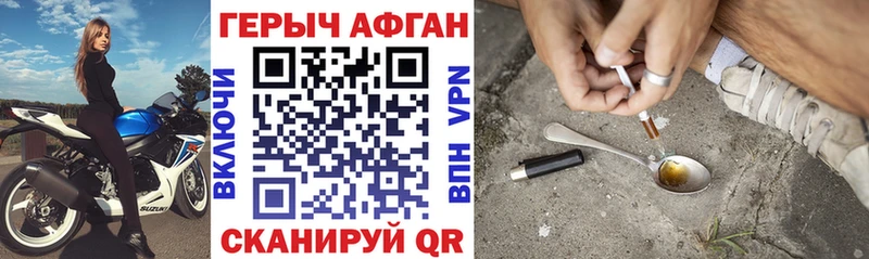 Героин афганец  сколько стоит  Кировград 